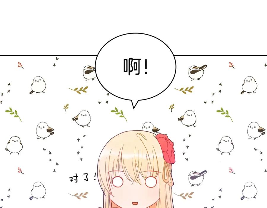 第10话银发狐狸-爱妃，你的刀掉了-BULG-MA+BABCOOK+RAISON（第19张）
