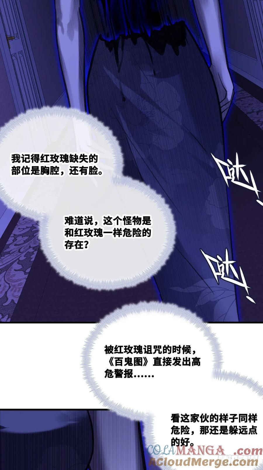 双花：6、4楼-他未曾坠落-鹿溪 x 云霜堂文化（第25张）