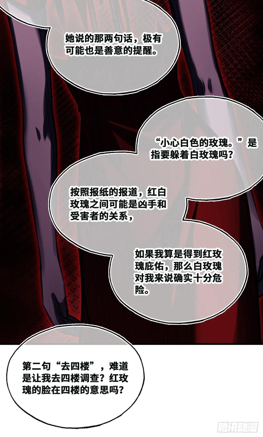 双花：9、白玫瑰-他未曾坠落-鹿溪 x 云霜堂文化（第11张）