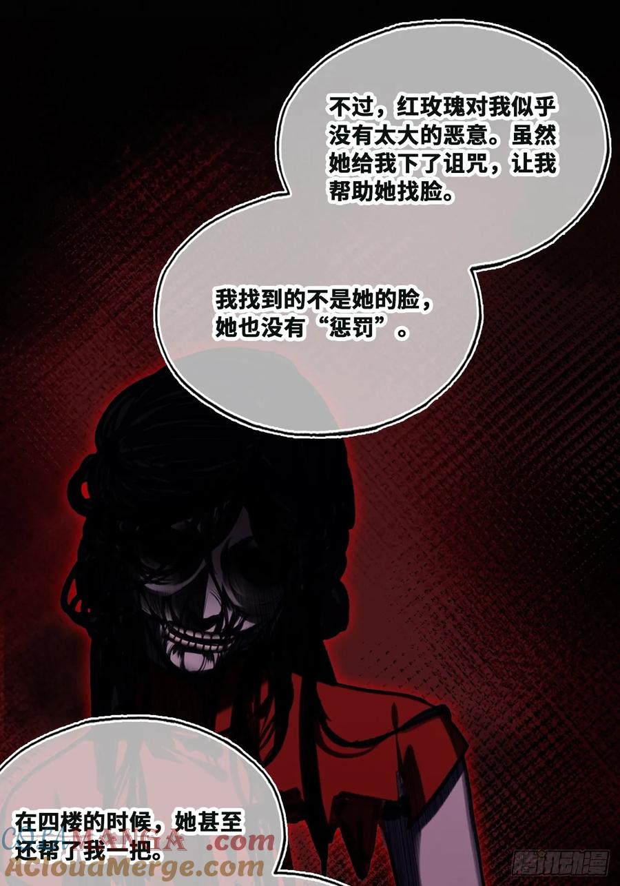 双花：9、白玫瑰-他未曾坠落-鹿溪 x 云霜堂文化（第10张）