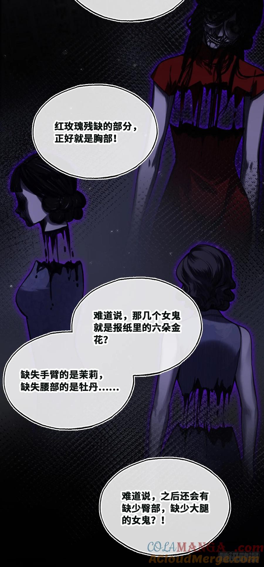 双花：9、白玫瑰-他未曾坠落-鹿溪 x 云霜堂文化（第7张）