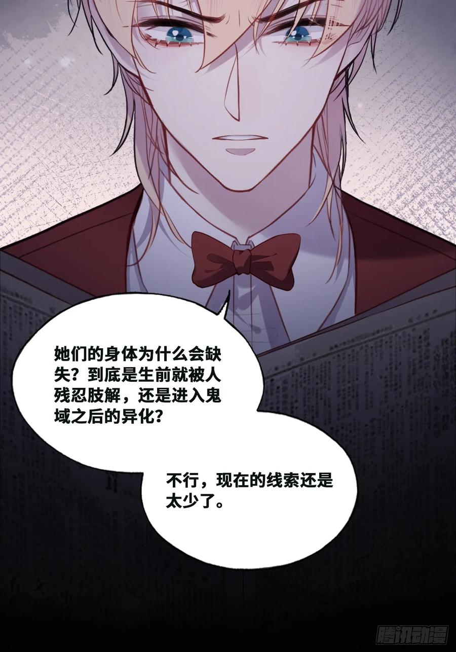 双花：9、白玫瑰-他未曾坠落-鹿溪 x 云霜堂文化（第9张）