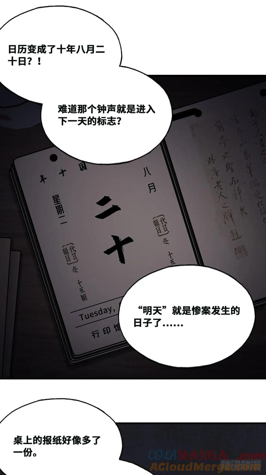 双花：9、白玫瑰-他未曾坠落-鹿溪 x 云霜堂文化（第4张）