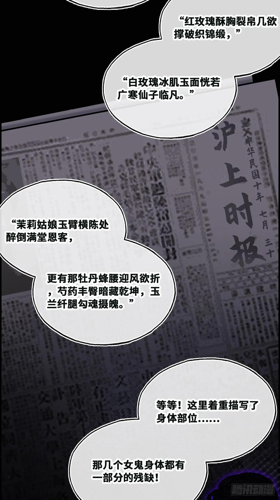 双花：9、白玫瑰-他未曾坠落-鹿溪 x 云霜堂文化（第6张）
