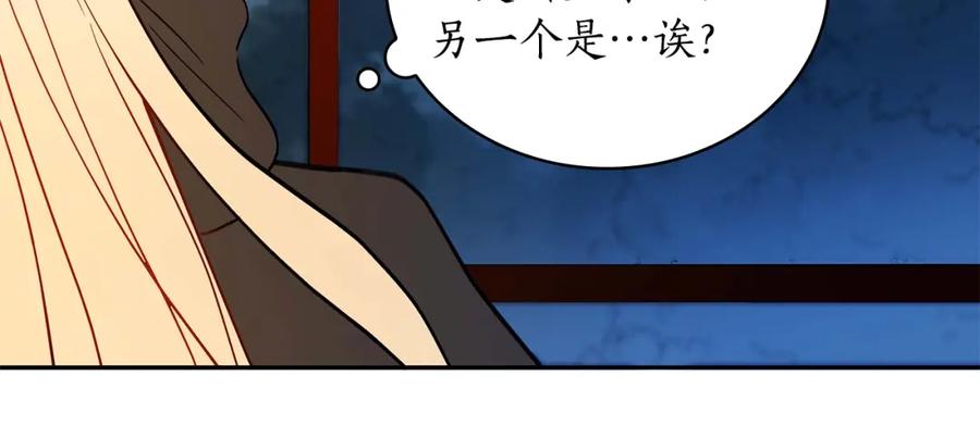 第12话被狐狸缠上的刺客-爱妃，你的刀掉了-BULG-MA+BABCOOK+RAISON（第23张）