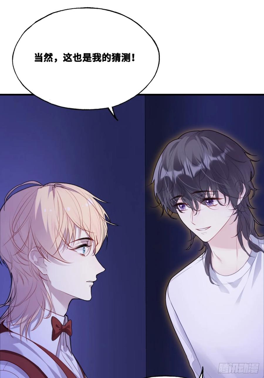 双花：11、他对你不一样-他未曾坠落-鹿溪 x 云霜堂文化（第20张）