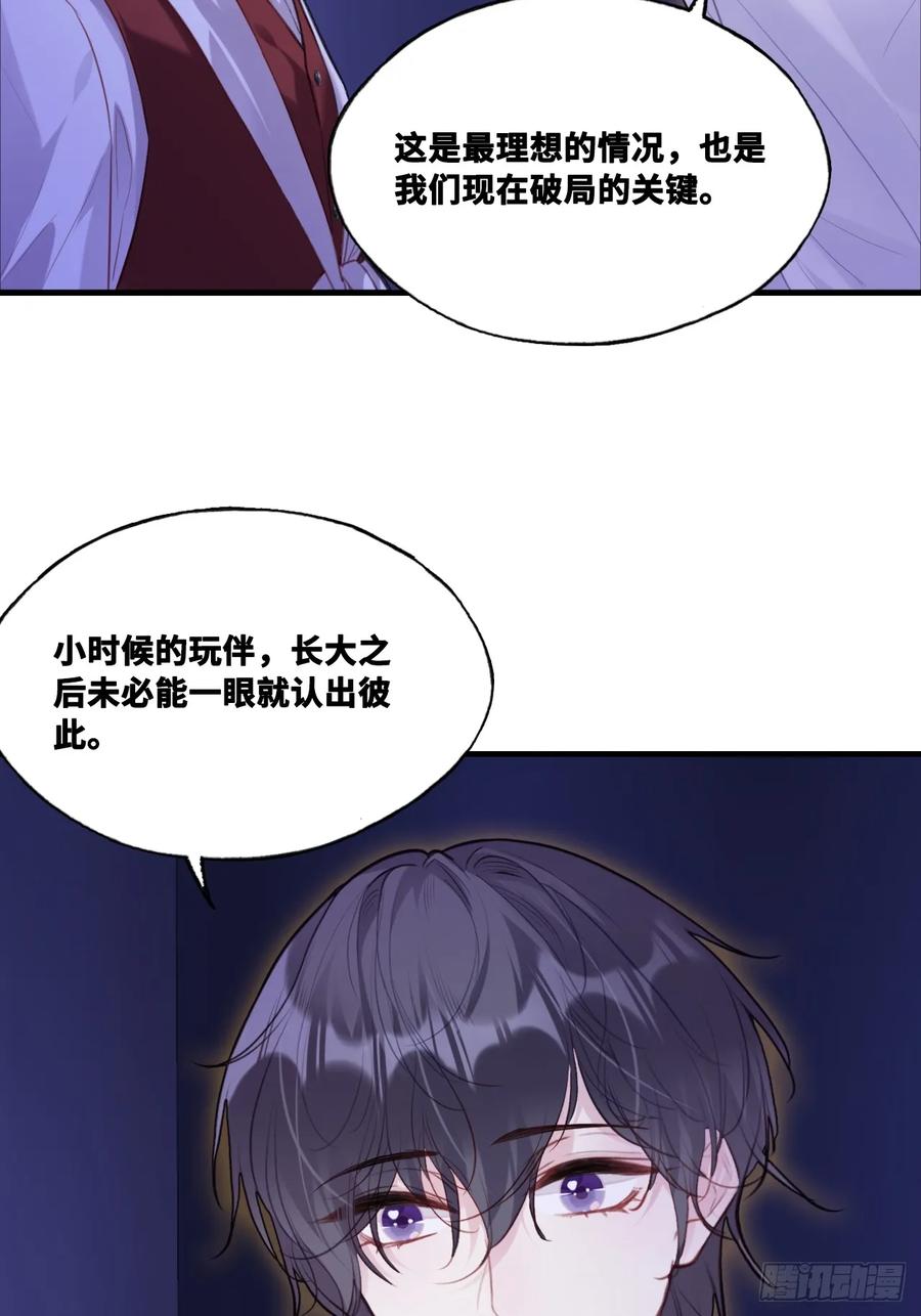 双花：11、他对你不一样-他未曾坠落-鹿溪 x 云霜堂文化（第21张）