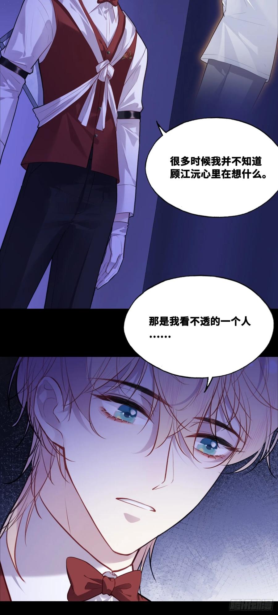 双花：11、他对你不一样-他未曾坠落-鹿溪 x 云霜堂文化（第5张）