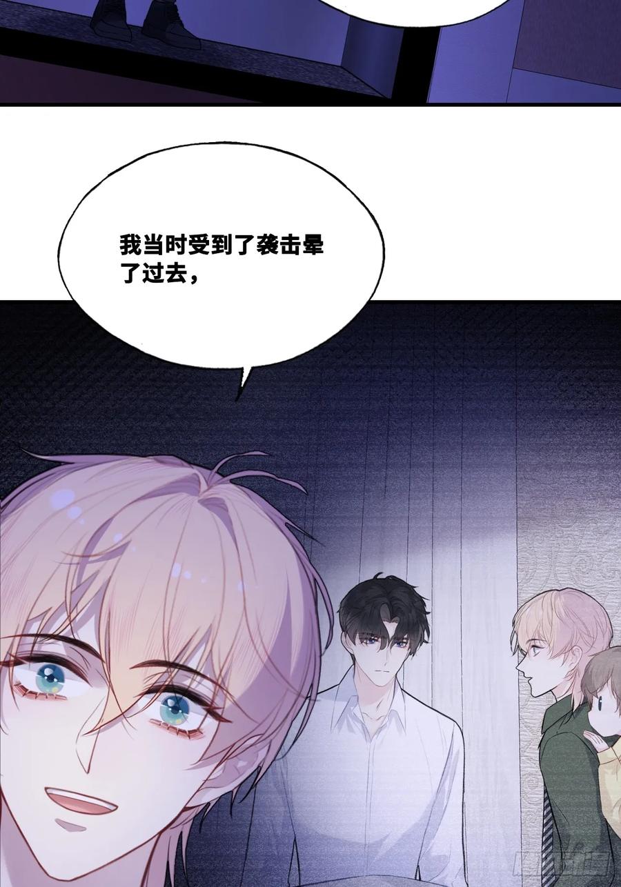双花：11、他对你不一样-他未曾坠落-鹿溪 x 云霜堂文化（第12张）