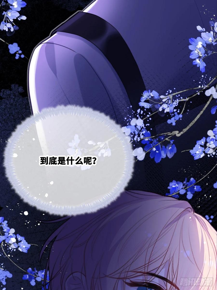 双花：11、他对你不一样-他未曾坠落-鹿溪 x 云霜堂文化（第8张）
