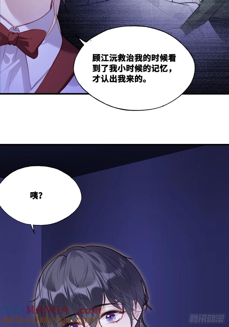 双花：11、他对你不一样-他未曾坠落-鹿溪 x 云霜堂文化（第13张）