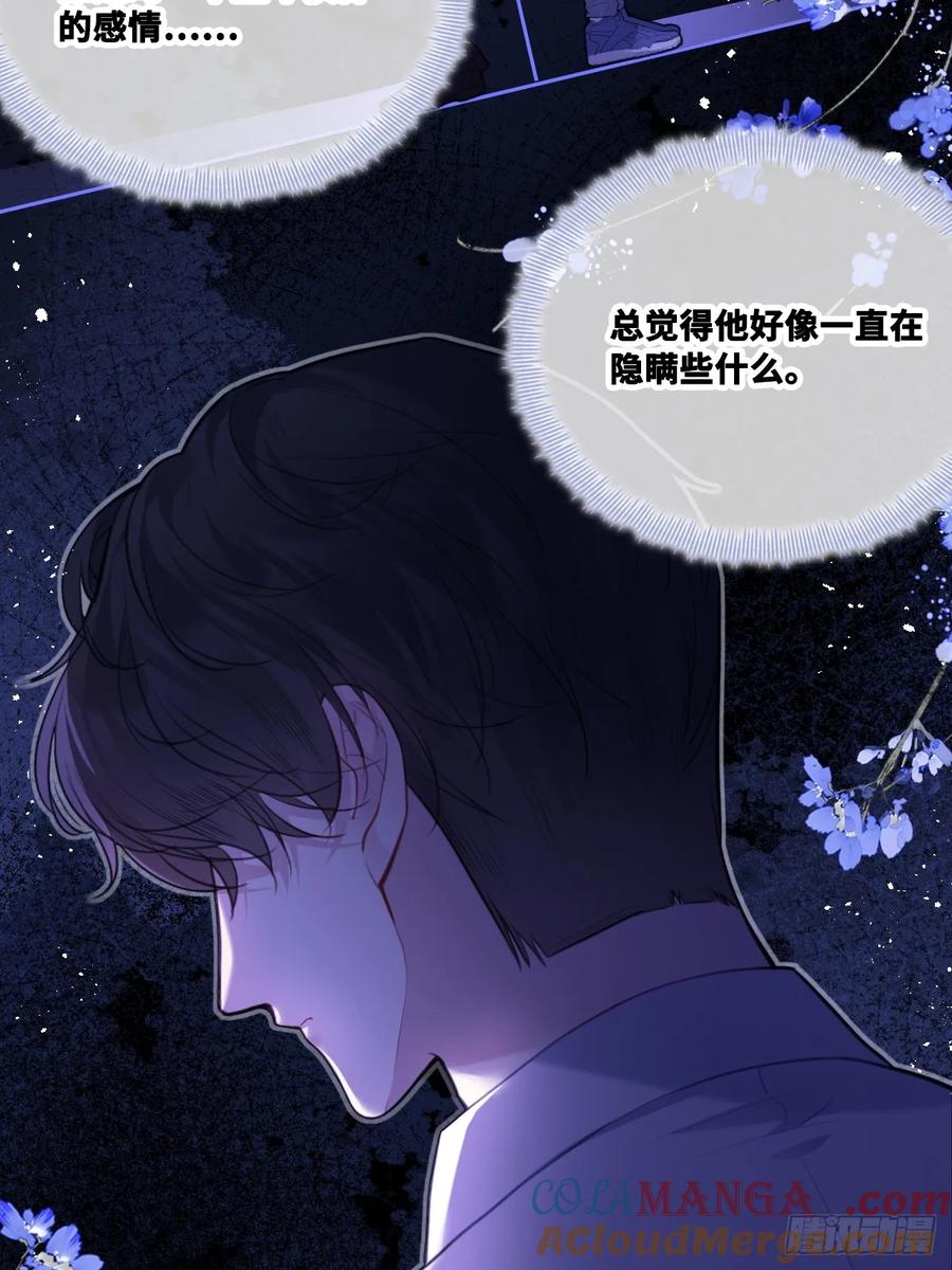 双花：11、他对你不一样-他未曾坠落-鹿溪 x 云霜堂文化（第7张）