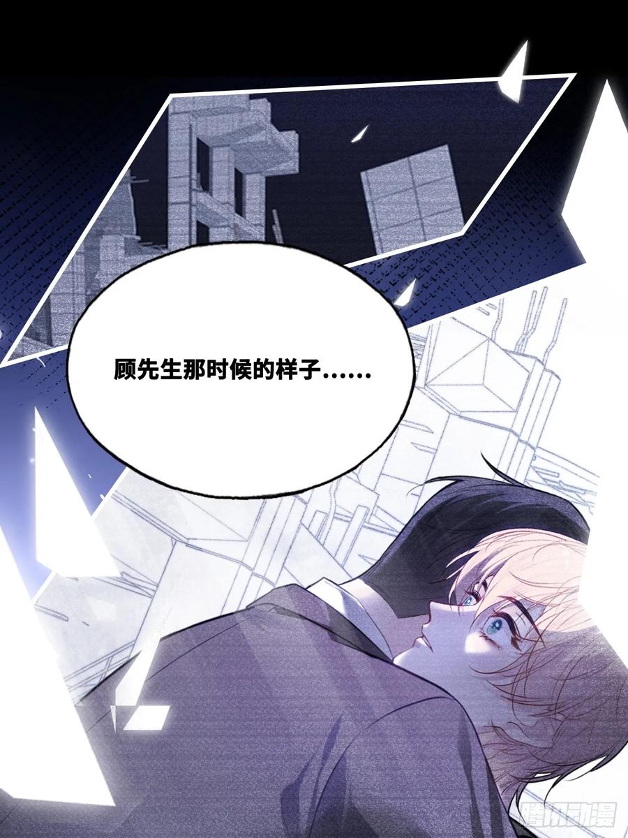 双花：11、他对你不一样-他未曾坠落-鹿溪 x 云霜堂文化（第15张）