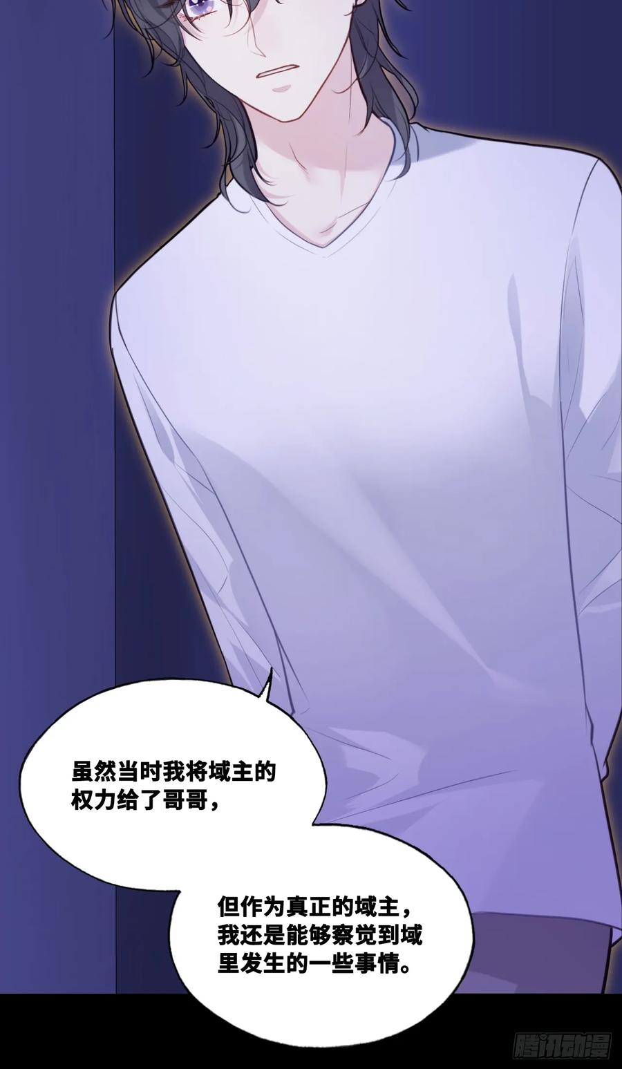 双花：11、他对你不一样-他未曾坠落-鹿溪 x 云霜堂文化（第14张）