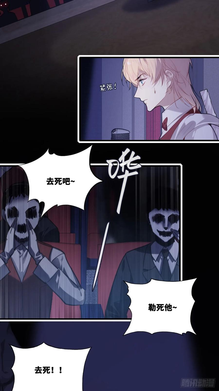 双花：13、孤注一掷-他未曾坠落-鹿溪 x 云霜堂文化（第5张）