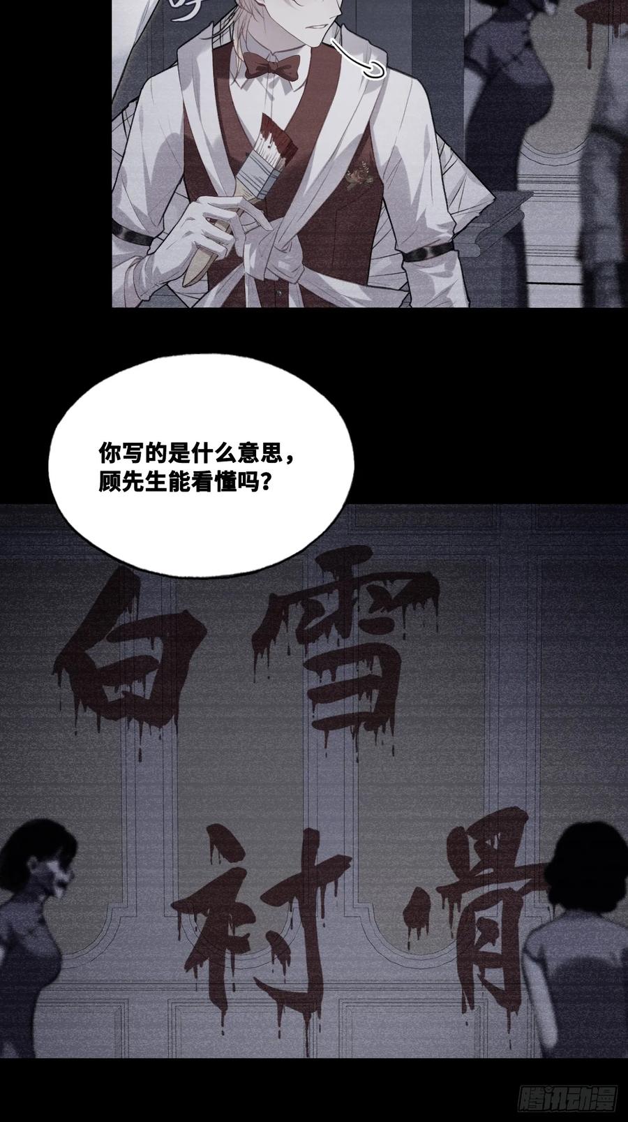 双花：13、孤注一掷-他未曾坠落-鹿溪 x 云霜堂文化（第9张）