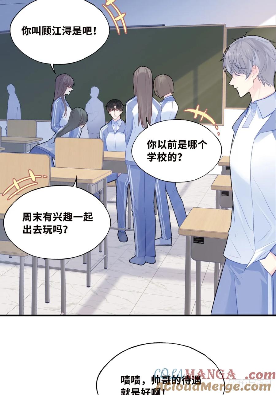 尘封校园：1、明天见-他未曾坠落-鹿溪 x 云霜堂文化（第10张）