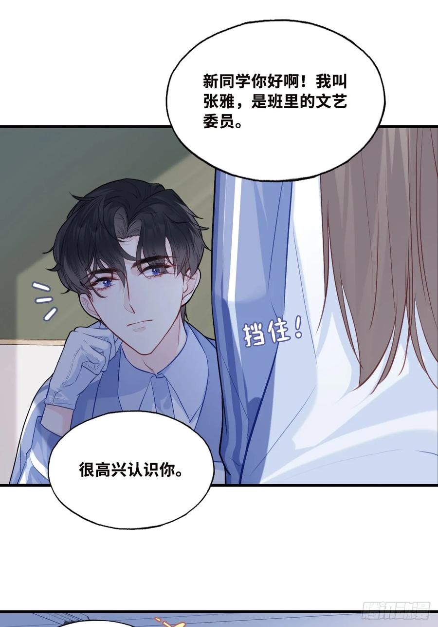 尘封校园：1、明天见-他未曾坠落-鹿溪 x 云霜堂文化（第9张）
