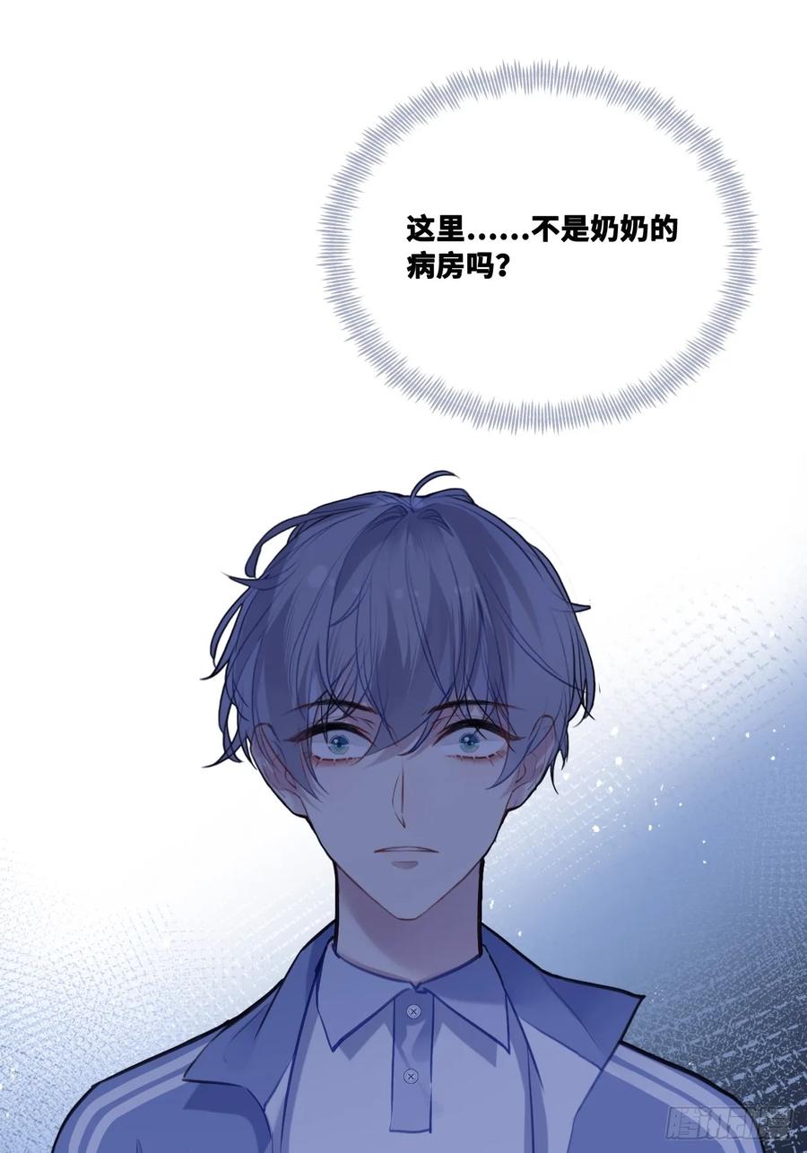 尘封校园：9、课堂纪律-他未曾坠落-鹿溪 x 云霜堂文化（第3张）