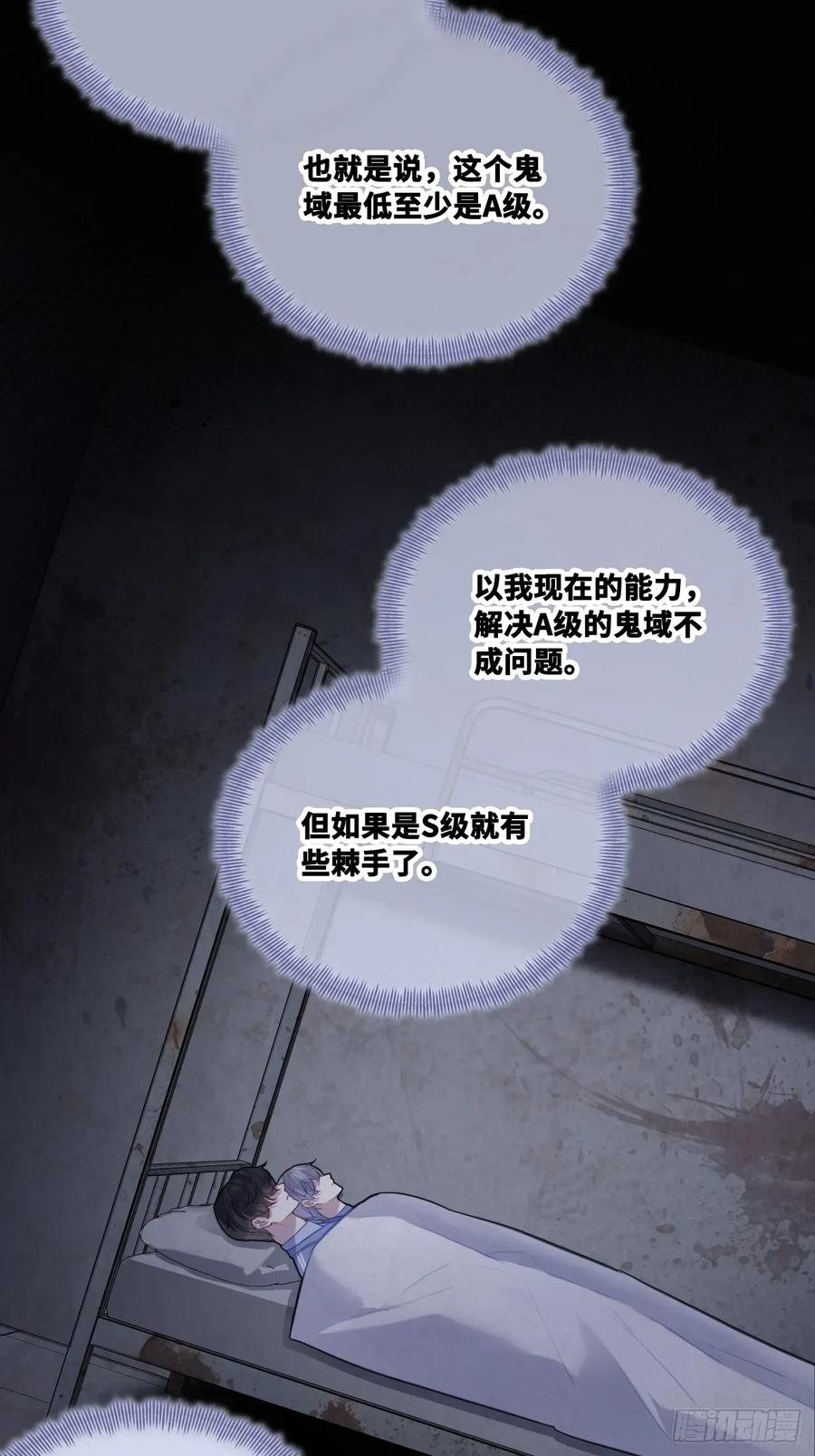 尘封校园：12、双人床-他未曾坠落-鹿溪 x 云霜堂文化（第11张）