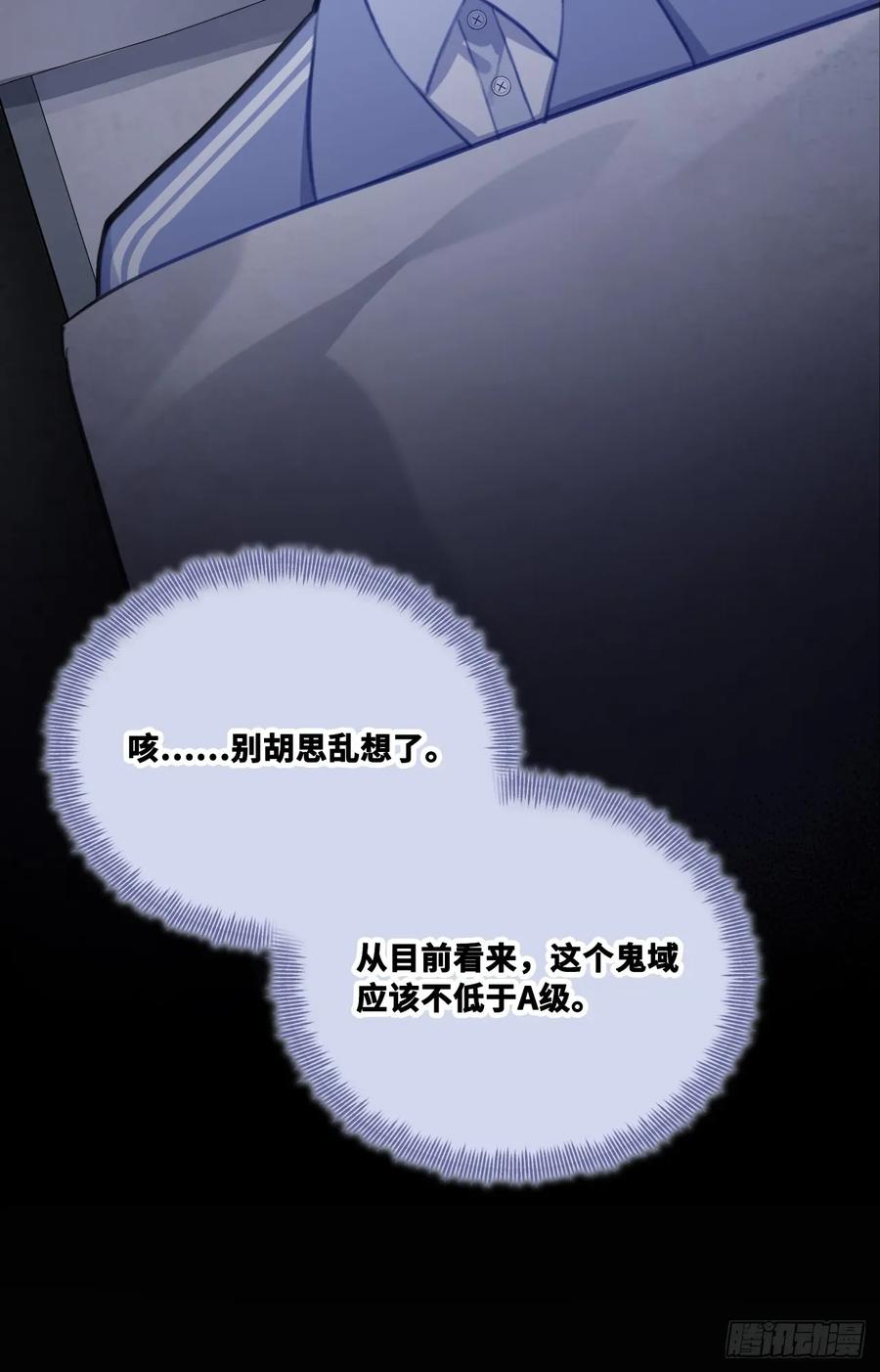 尘封校园：12、双人床-他未曾坠落-鹿溪 x 云霜堂文化（第9张）