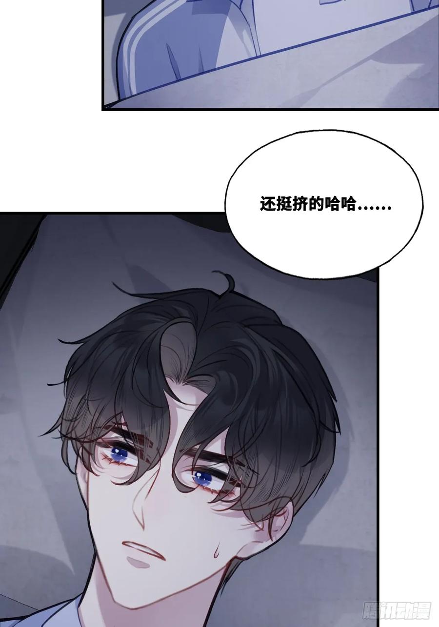 尘封校园：12、双人床-他未曾坠落-鹿溪 x 云霜堂文化（第5张）