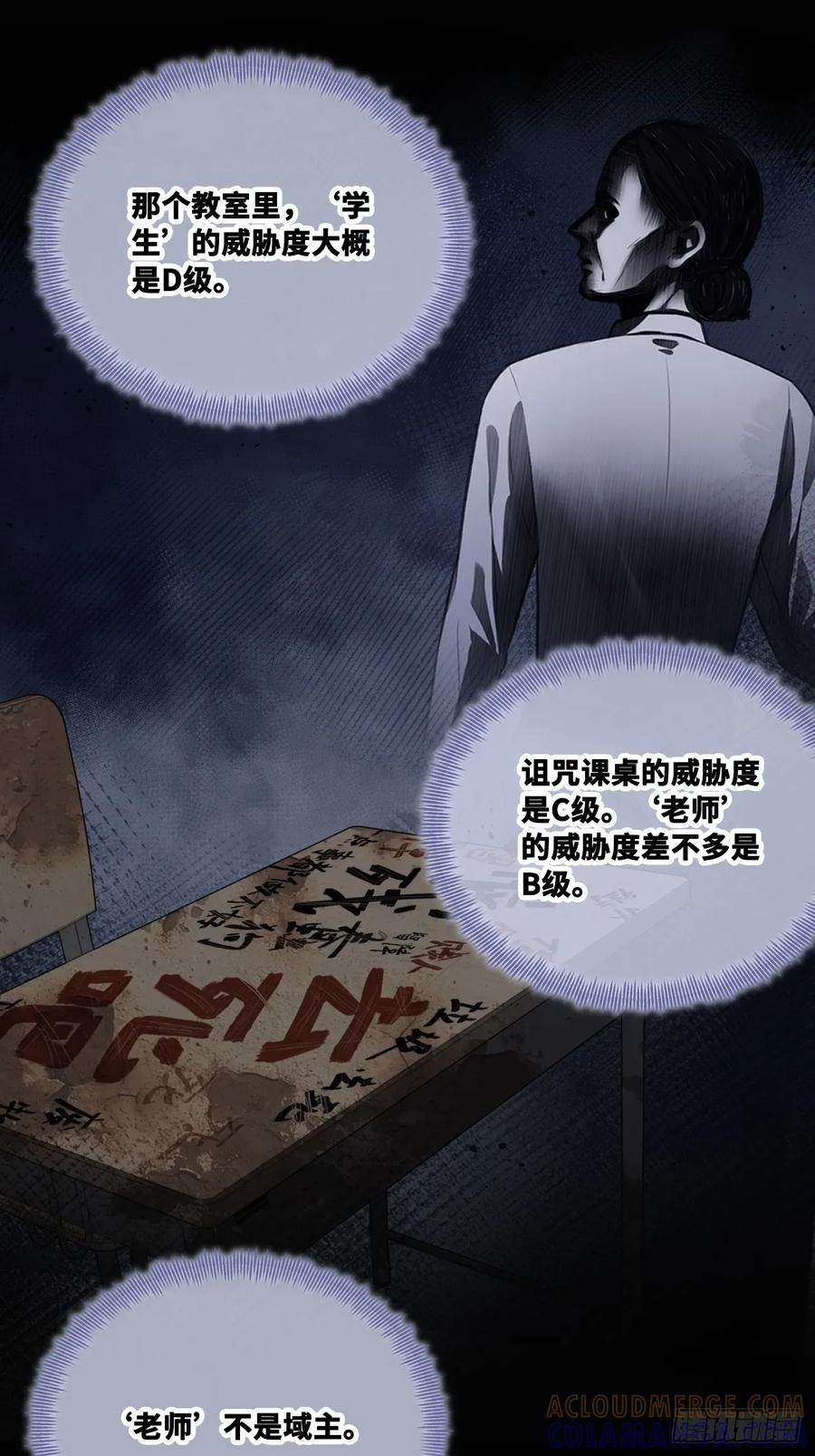 尘封校园：12、双人床-他未曾坠落-鹿溪 x 云霜堂文化（第10张）