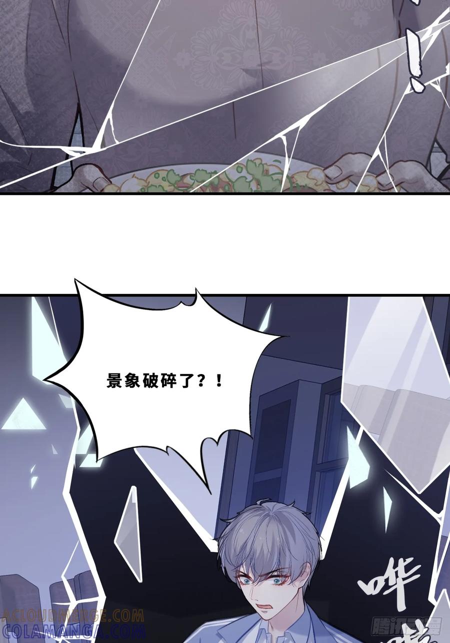 尘封校园：15、两个小寻-他未曾坠落-鹿溪 x 云霜堂文化（第16张）