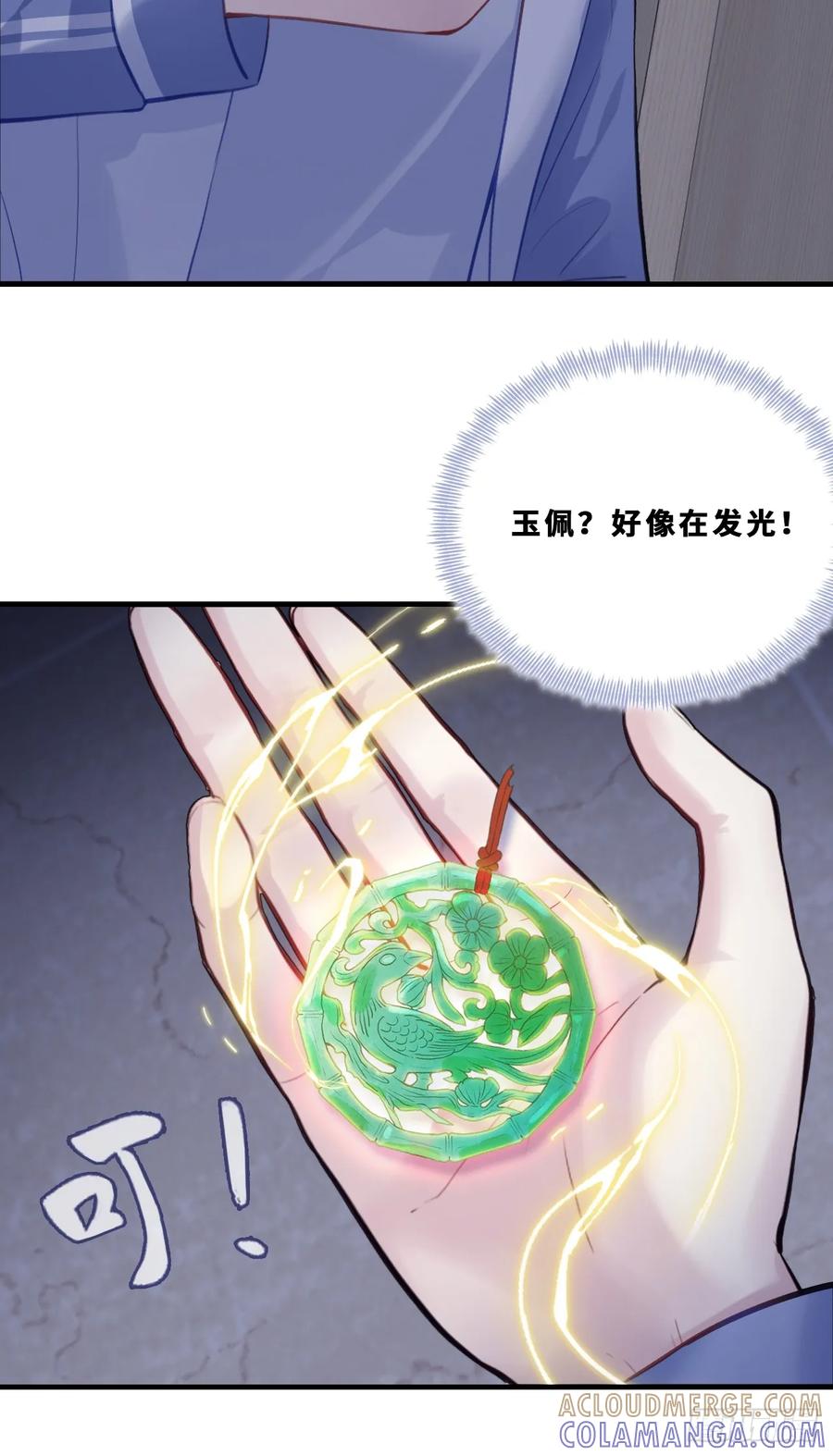 尘封校园：15、两个小寻-他未曾坠落-鹿溪 x 云霜堂文化（第10张）