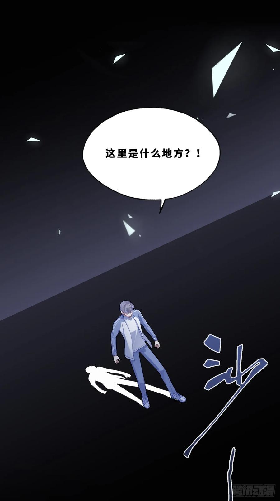 尘封校园：15、两个小寻-他未曾坠落-鹿溪 x 云霜堂文化（第18张）