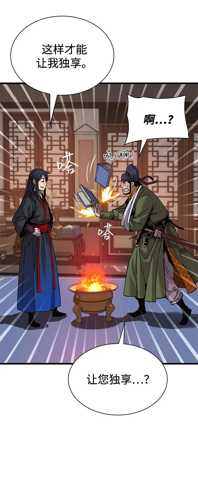 第16话甘护卫（1）-怪力乱神-僩㳞月夜,Madbird/Kim Tae Hyung（第8张）
