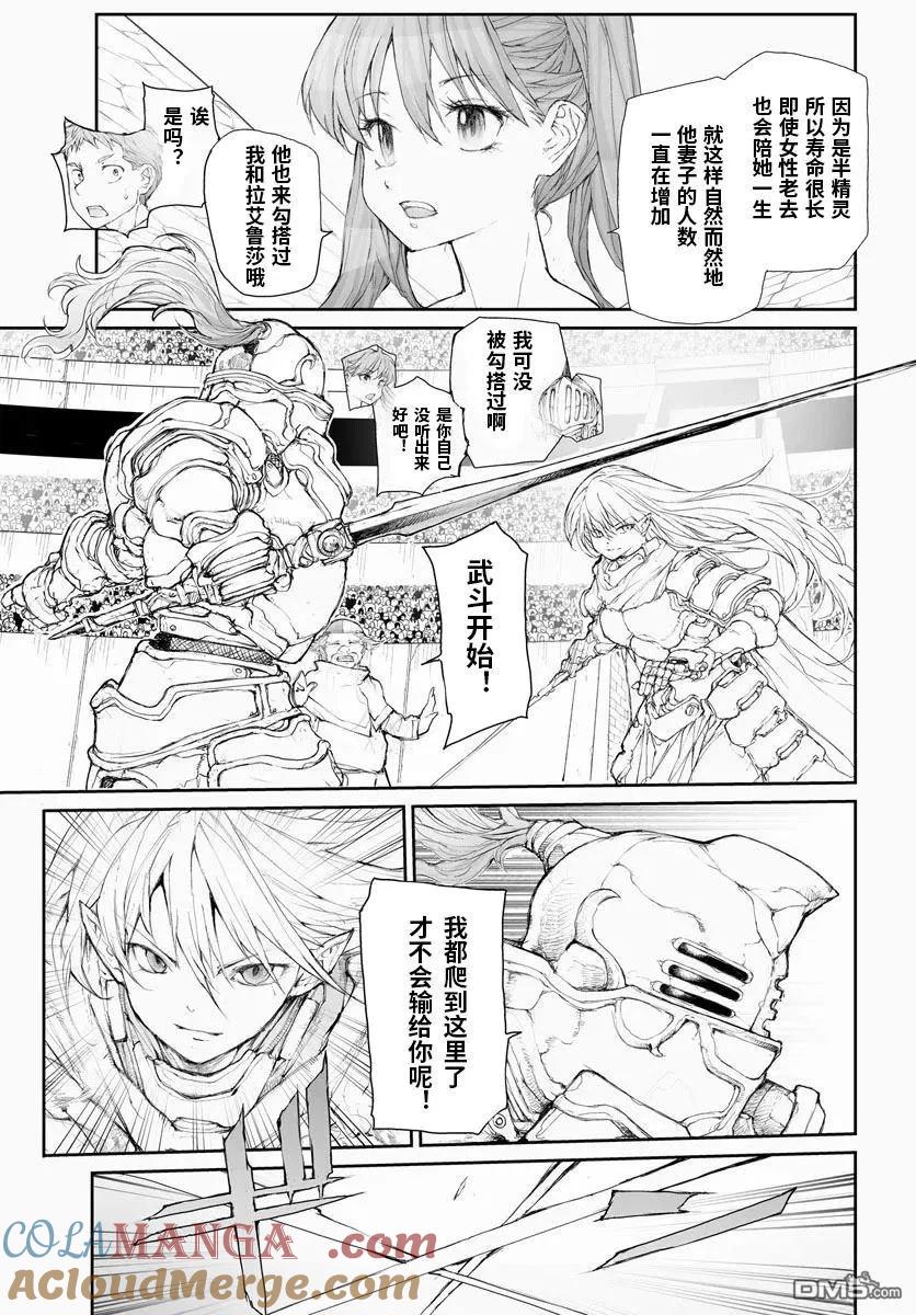 第258话-万事屋斋藤到异世界-一智和智（第3张）