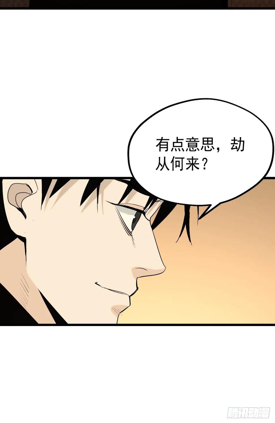 20.龙在于野-傩神方相（我有一座怪物研究所）-翻翻动漫 x 阿朝～～～～（第17张）