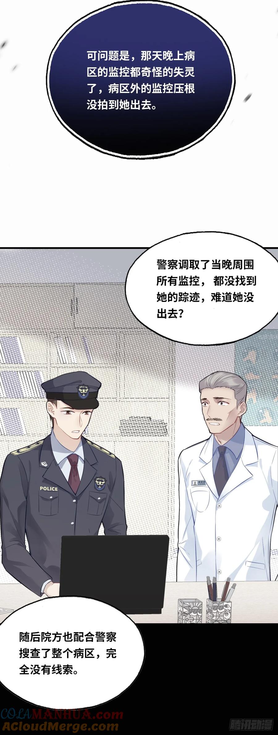 医院诡话：3、噩梦流言-他未曾坠落-鹿溪 x 云霜堂文化（第10张）