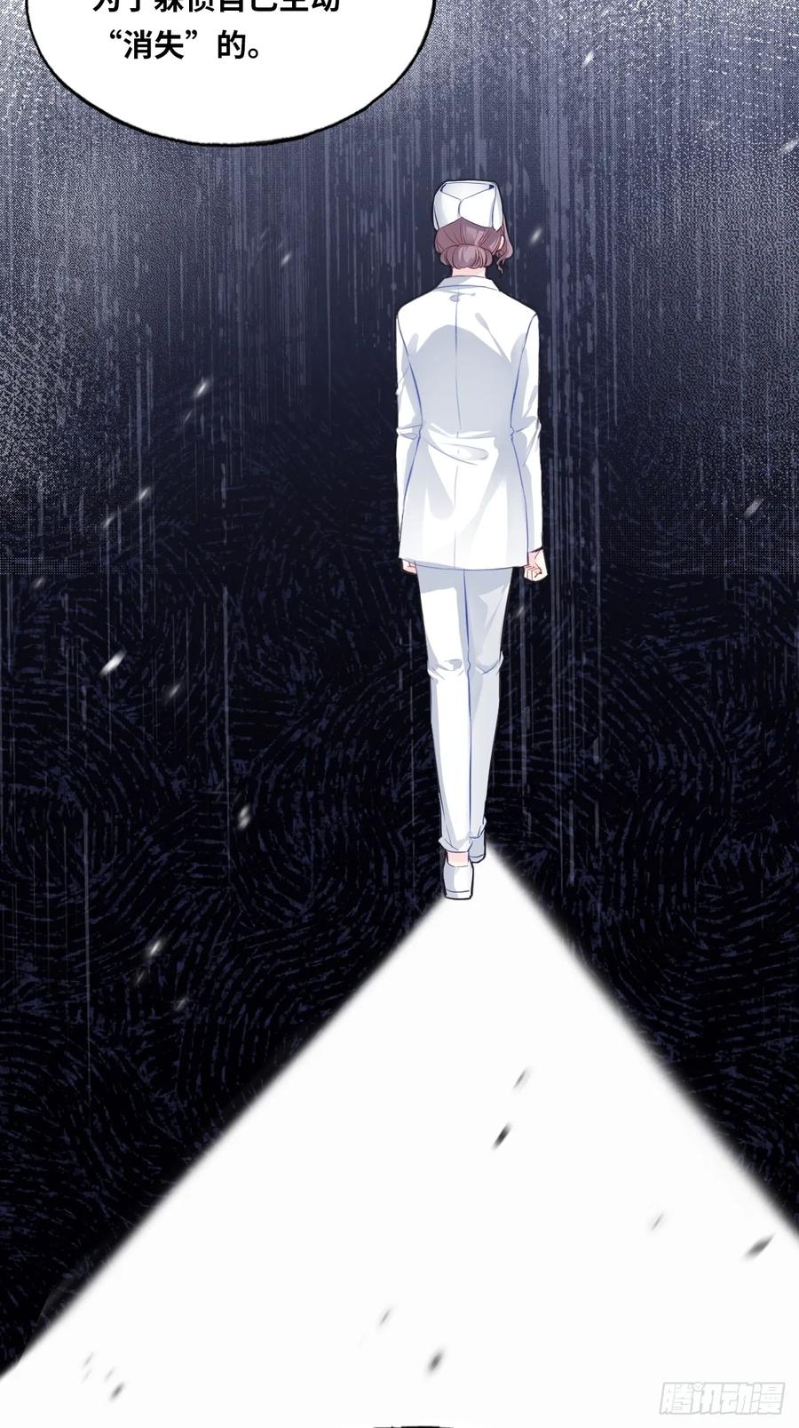 医院诡话：3、噩梦流言-他未曾坠落-鹿溪 x 云霜堂文化（第9张）