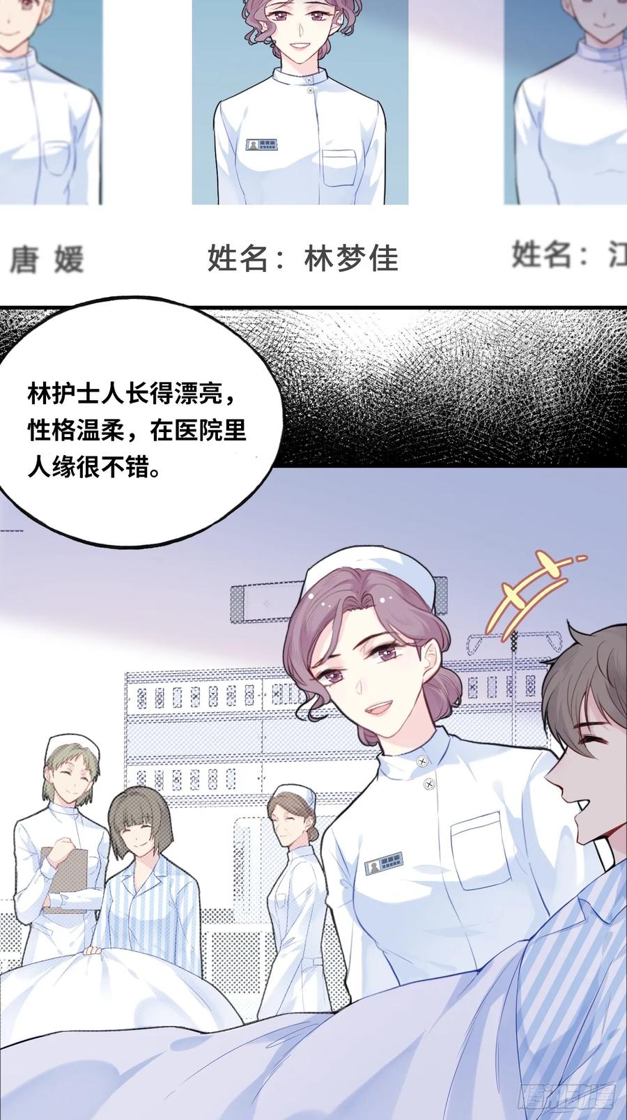 医院诡话：3、噩梦流言-他未曾坠落-鹿溪 x 云霜堂文化（第5张）