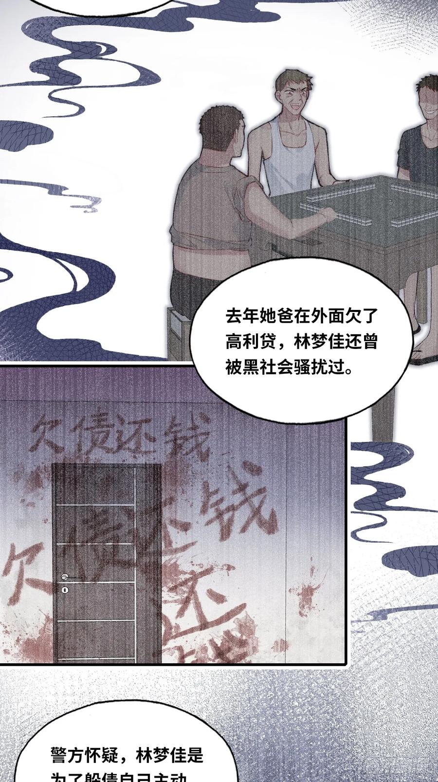 医院诡话：3、噩梦流言-他未曾坠落-鹿溪 x 云霜堂文化（第8张）