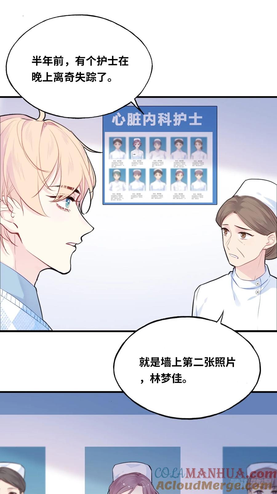 医院诡话：3、噩梦流言-他未曾坠落-鹿溪 x 云霜堂文化（第4张）