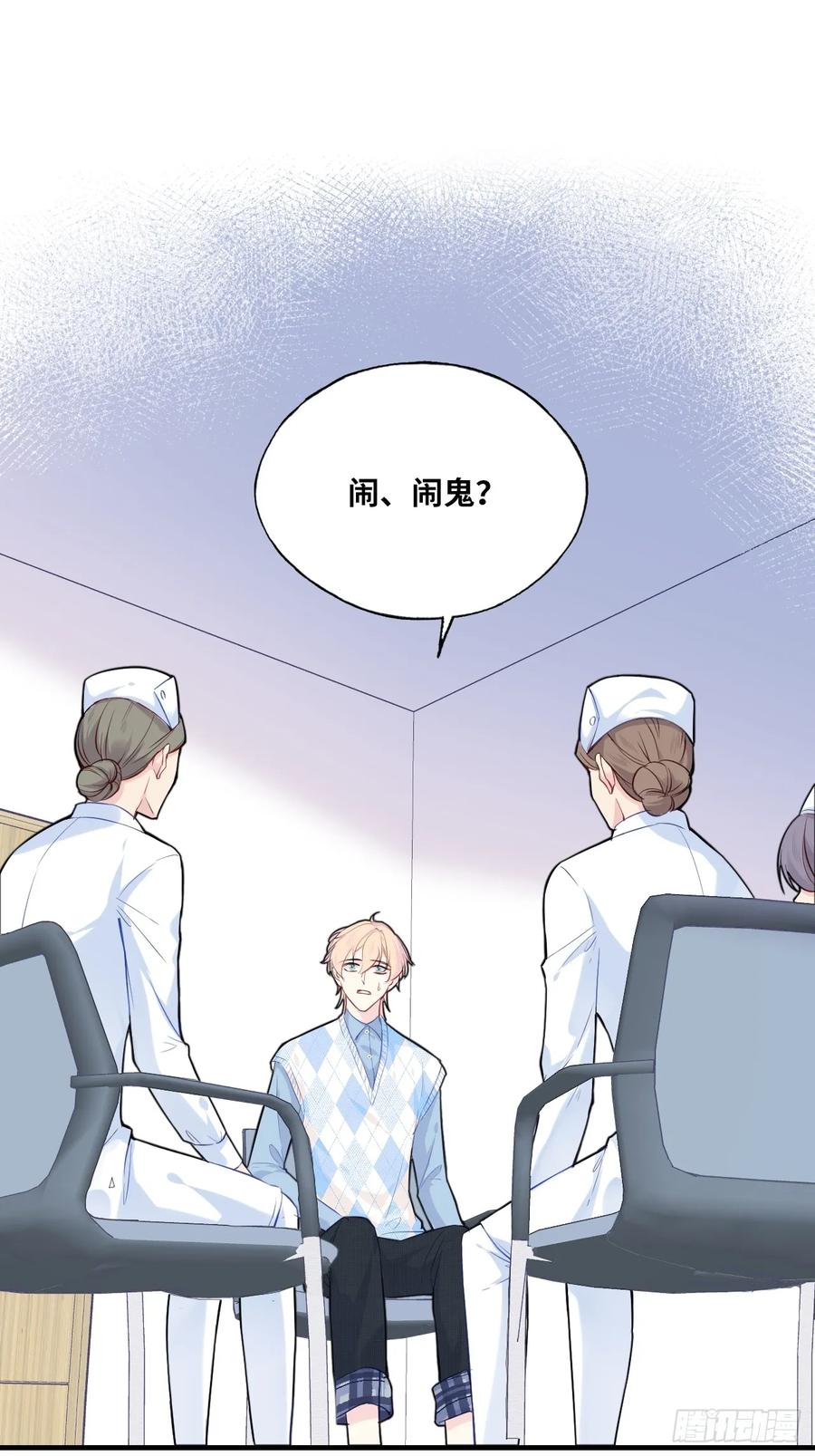 医院诡话：3、噩梦流言-他未曾坠落-鹿溪 x 云霜堂文化（第3张）