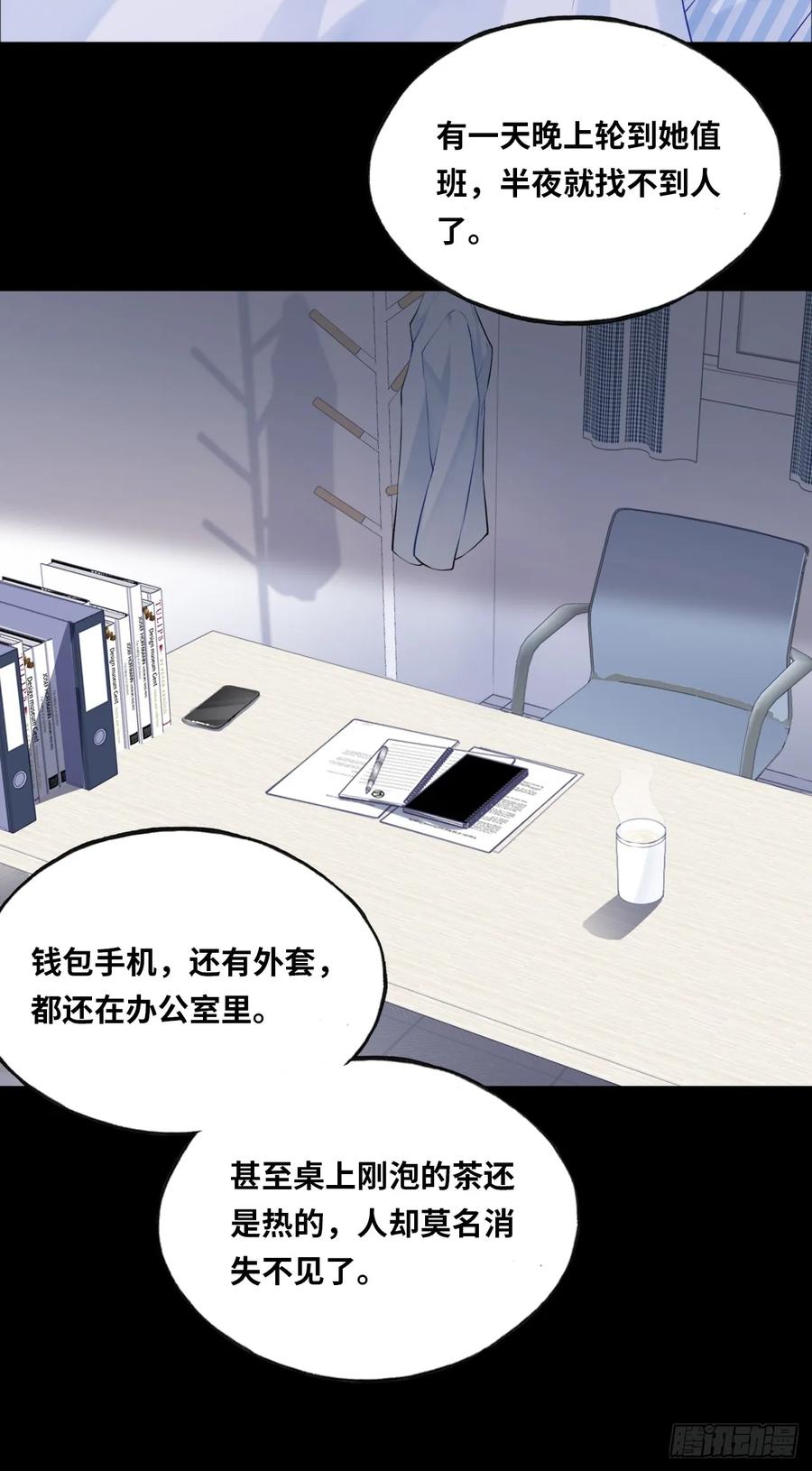 医院诡话：3、噩梦流言-他未曾坠落-鹿溪 x 云霜堂文化（第6张）