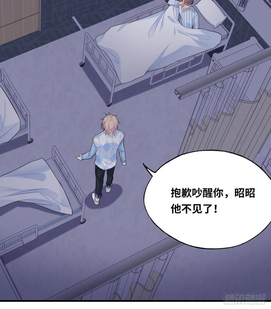 医院诡话：4、林梦佳-他未曾坠落-鹿溪 x 云霜堂文化（第23张）