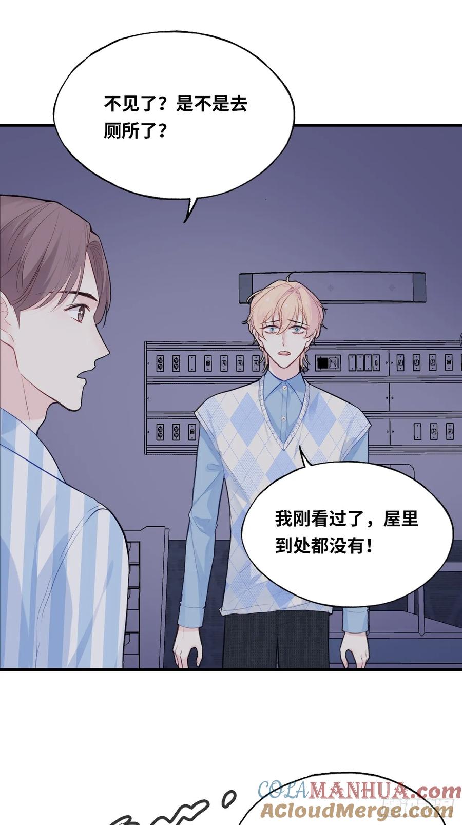 医院诡话：4、林梦佳-他未曾坠落-鹿溪 x 云霜堂文化（第24张）