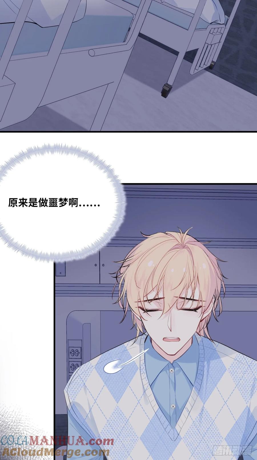 医院诡话：4、林梦佳-他未曾坠落-鹿溪 x 云霜堂文化（第18张）