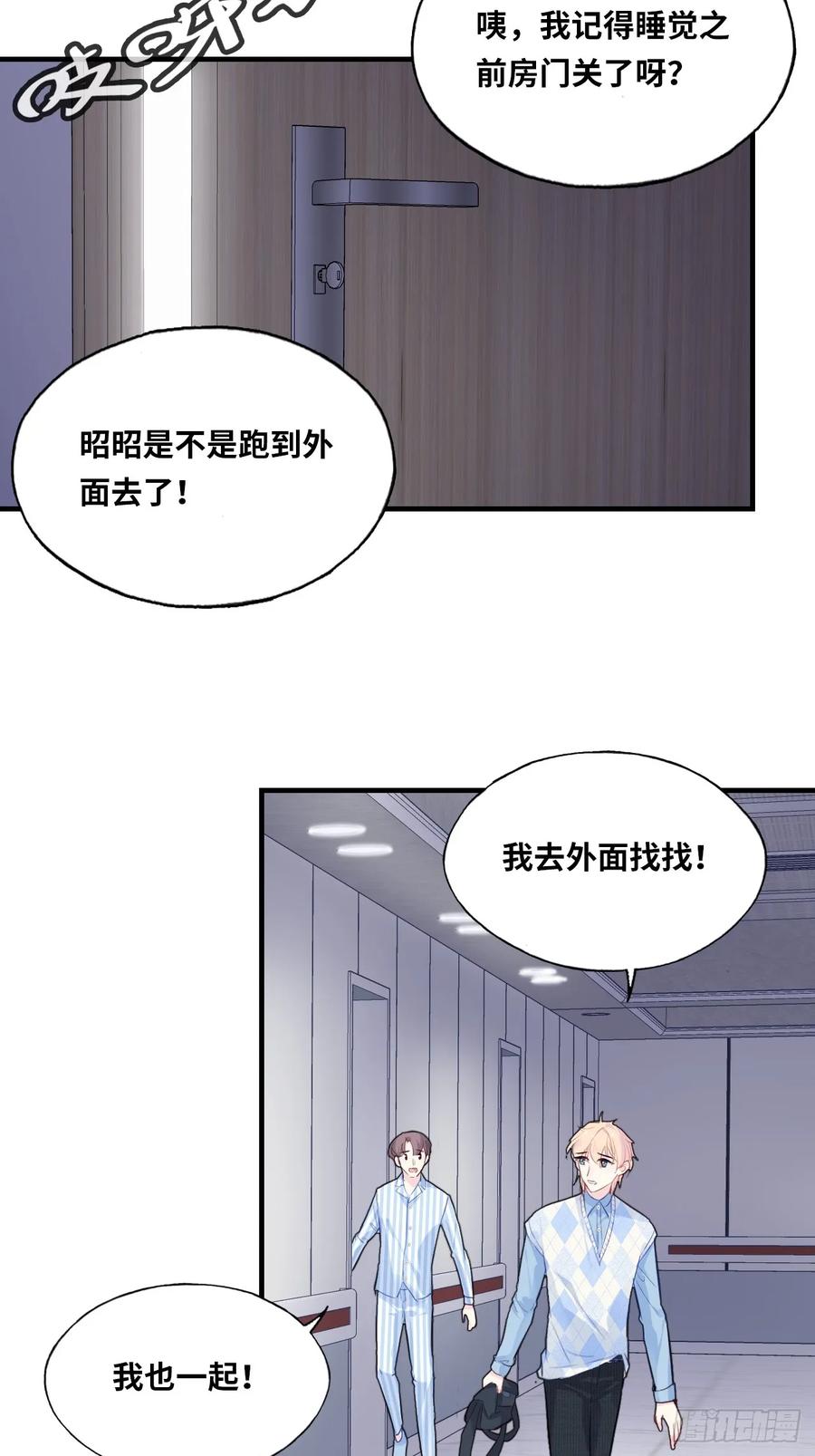 医院诡话：4、林梦佳-他未曾坠落-鹿溪 x 云霜堂文化（第25张）