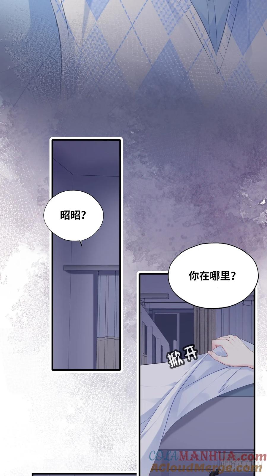 医院诡话：4、林梦佳-他未曾坠落-鹿溪 x 云霜堂文化（第21张）