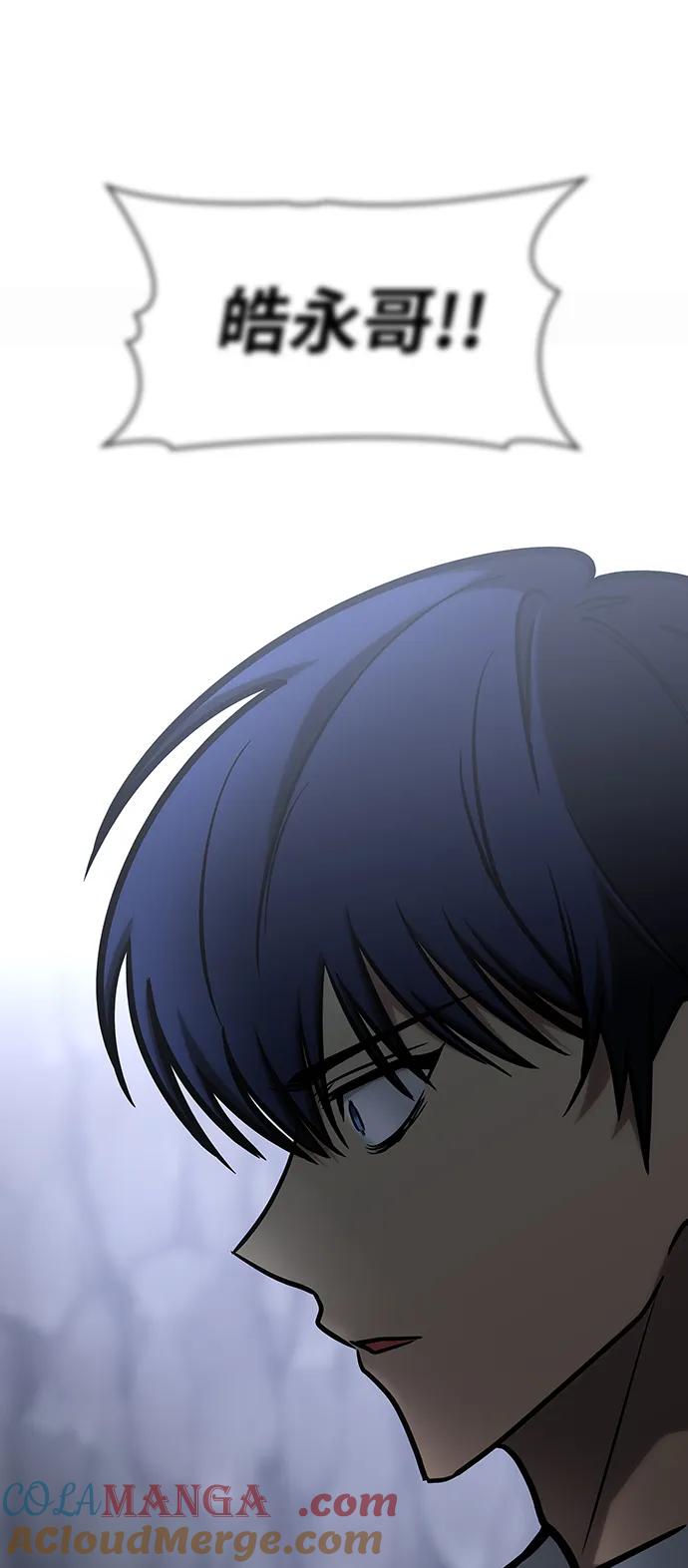 第25话-唯我可见的高塔攻略-goodluck/Sado.(REDICE STUDIO),X-NAME（第7张）