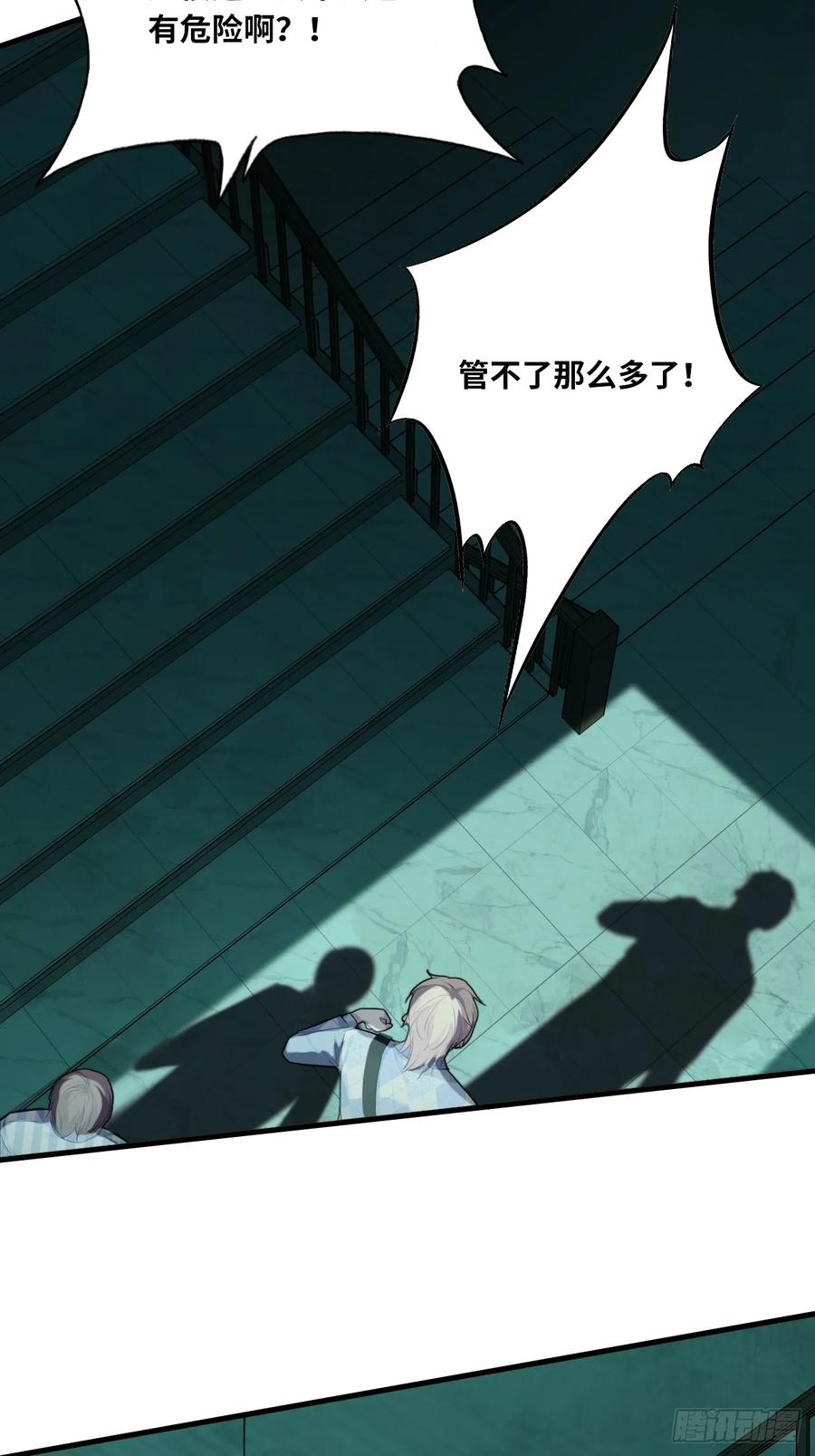 医院诡话：6、夺命狂奔-他未曾坠落-鹿溪 x 云霜堂文化（第34张）