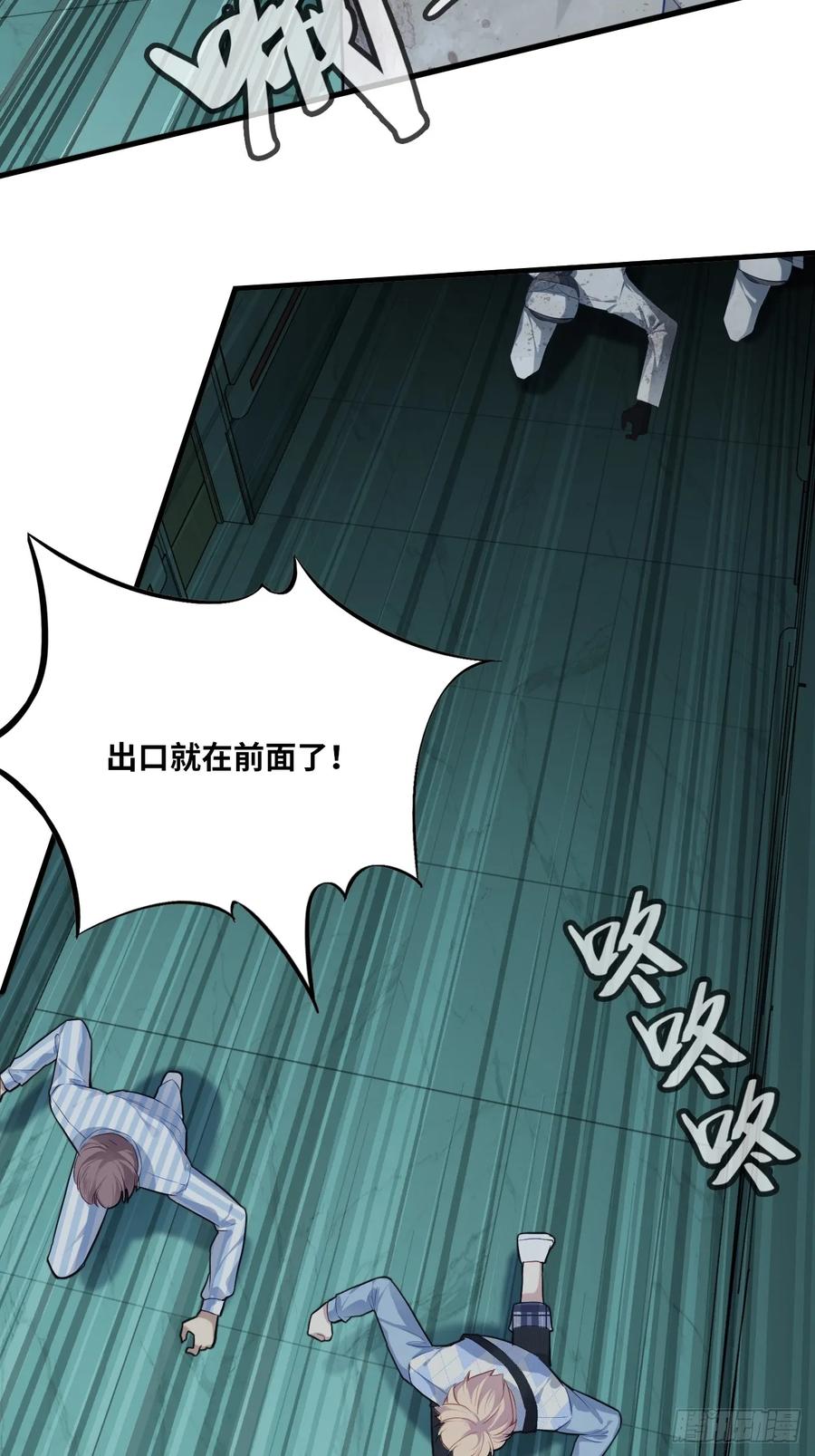 医院诡话：6、夺命狂奔-他未曾坠落-鹿溪 x 云霜堂文化（第20张）
