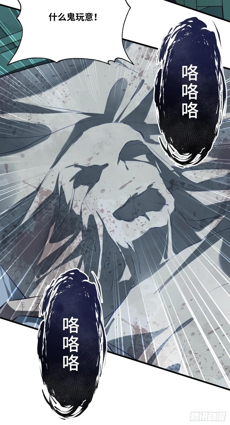医院诡话：6、夺命狂奔-他未曾坠落-鹿溪 x 云霜堂文化（第25张）