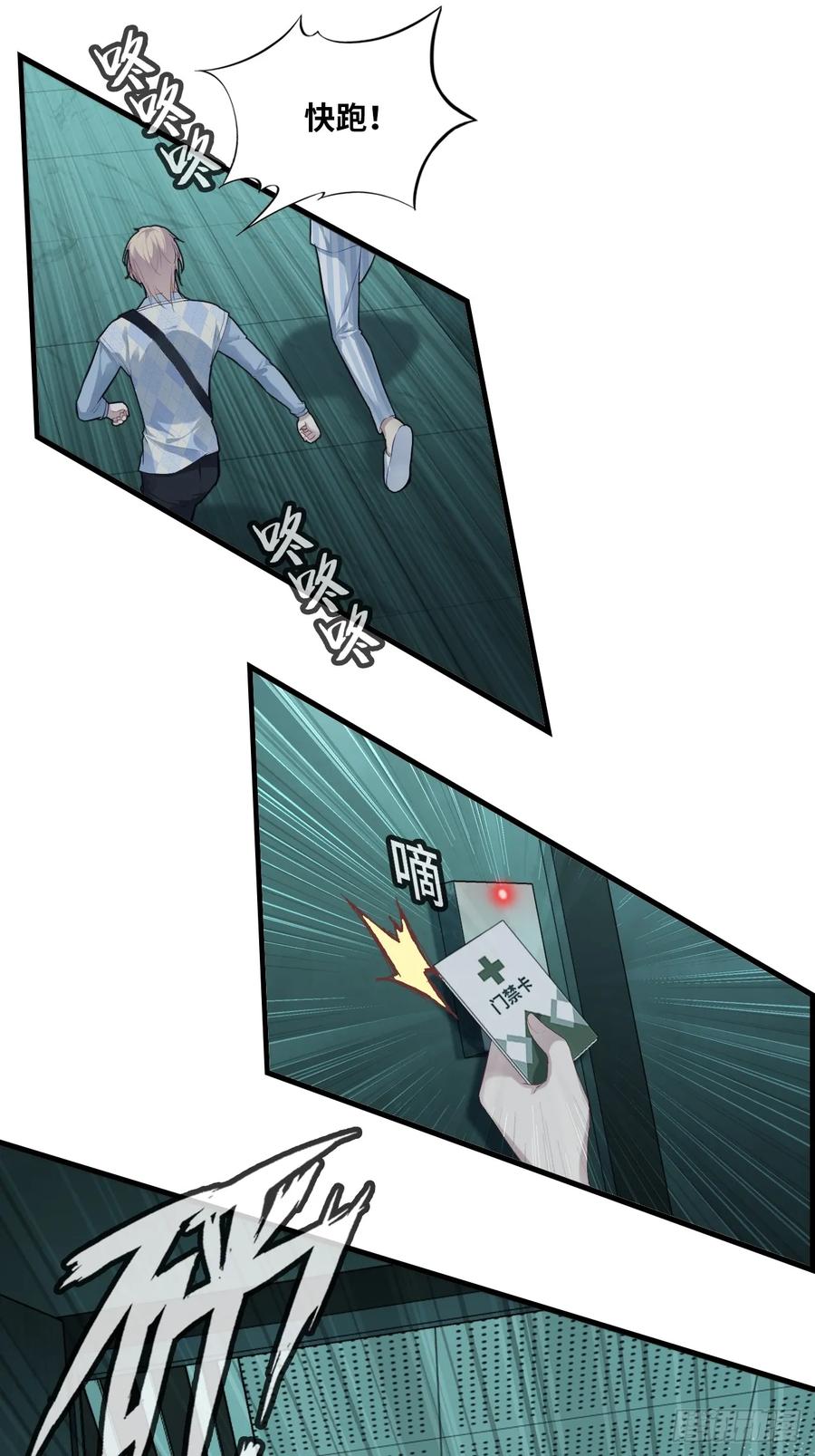 医院诡话：6、夺命狂奔-他未曾坠落-鹿溪 x 云霜堂文化（第32张）